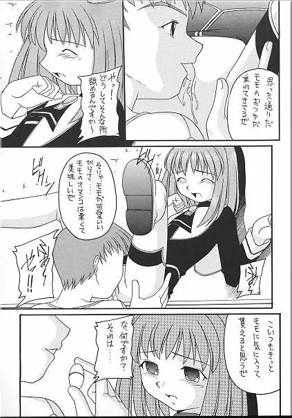Angel Hearts Vol. II - page30