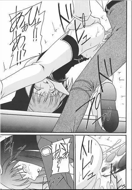Angel Hearts Vol. II - page42