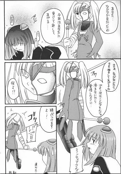 Angel Hearts Vol. II - page43