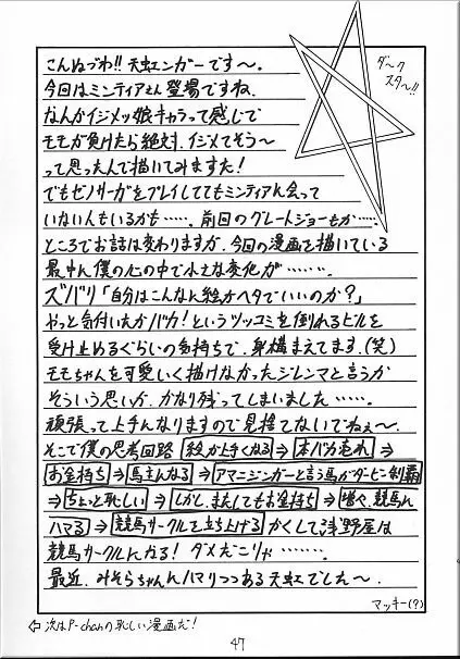 Angel Hearts Vol. II - page44