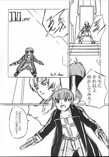 Angel Hearts Vol. II - page46