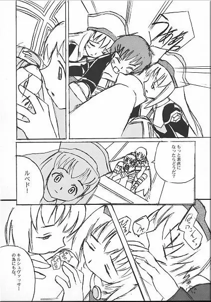 Angel Hearts Vol. II - page52