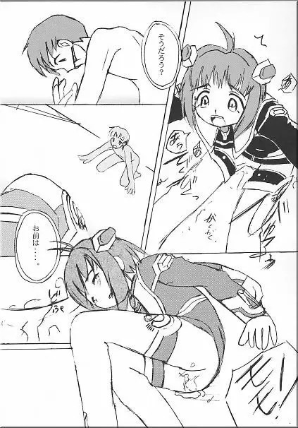 Angel Hearts Vol. II - page57