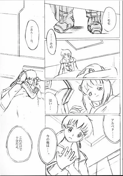 Angel Hearts Vol. II - page58