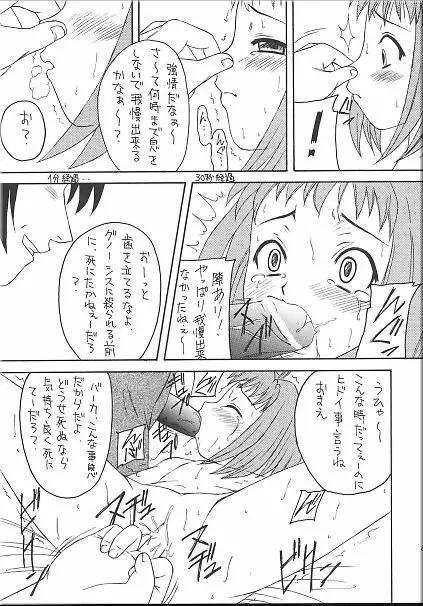 Angel Hearts Vol. II - page64