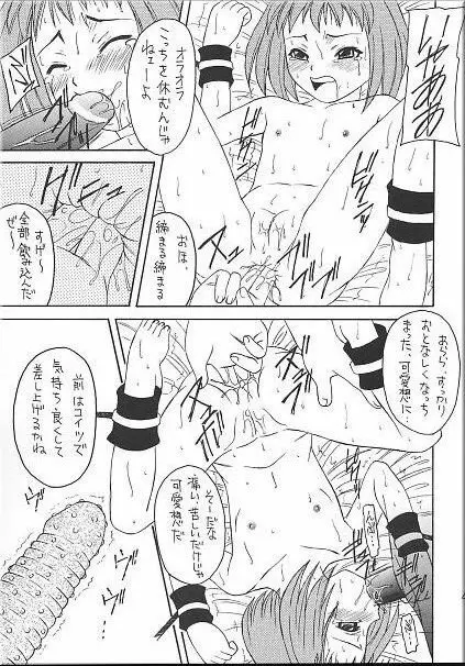 Angel Hearts Vol. II - page66