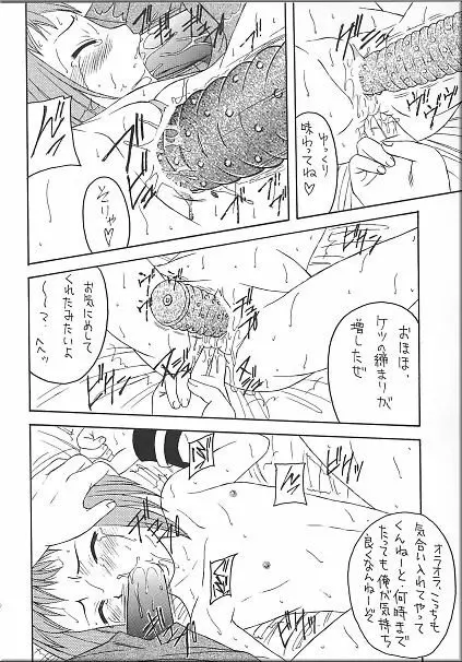 Angel Hearts Vol. II - page67
