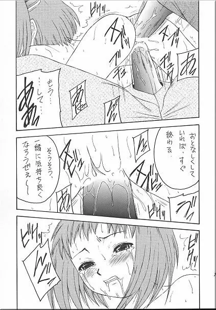 Angel Hearts Vol. II - page74
