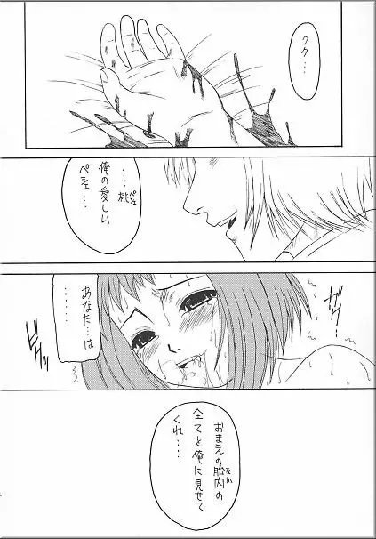 Angel Hearts Vol. II - page79
