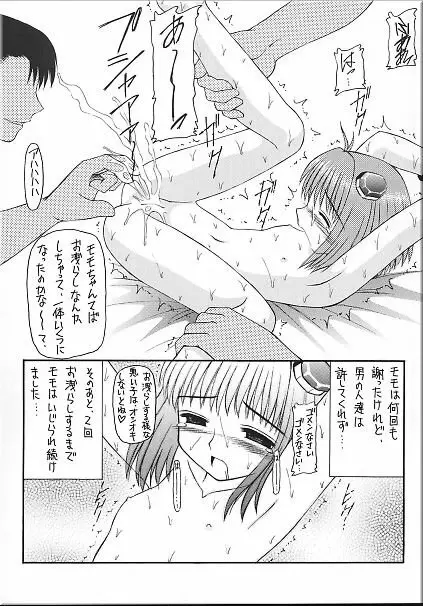 Angel Hearts Vol. II - page8
