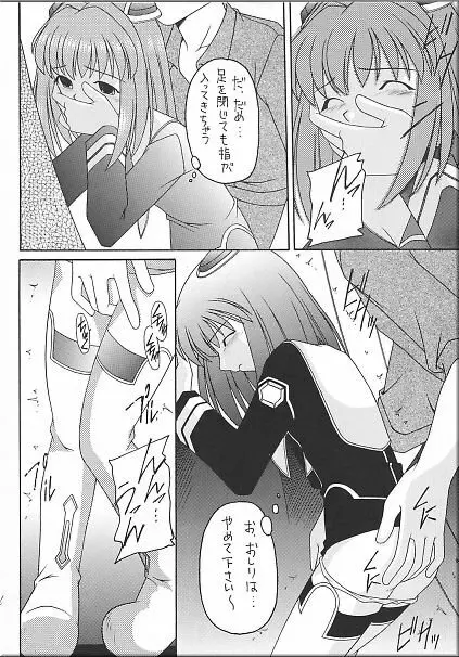 Angel Hearts Vol. II - page83