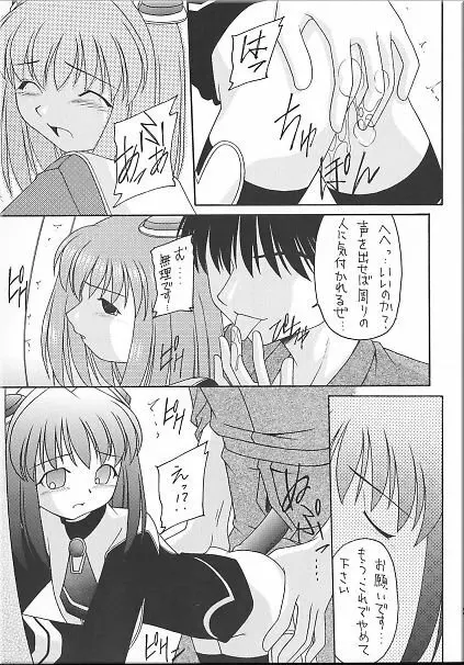 Angel Hearts Vol. II - page84