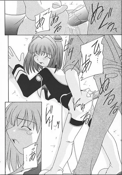 Angel Hearts Vol. II - page85