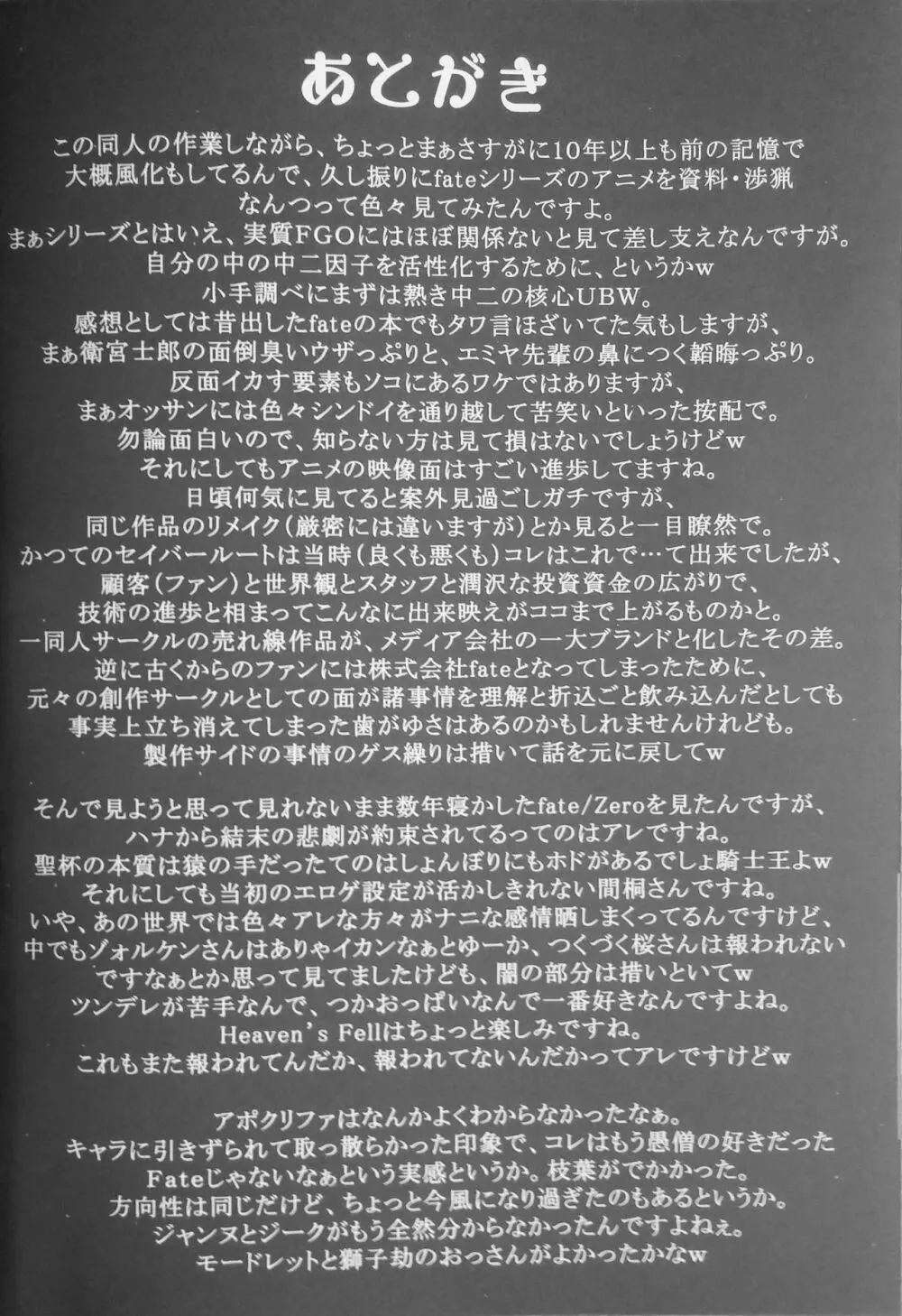 F/GO - page27