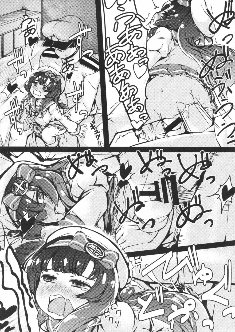 ごめんね佐渡さま - page4