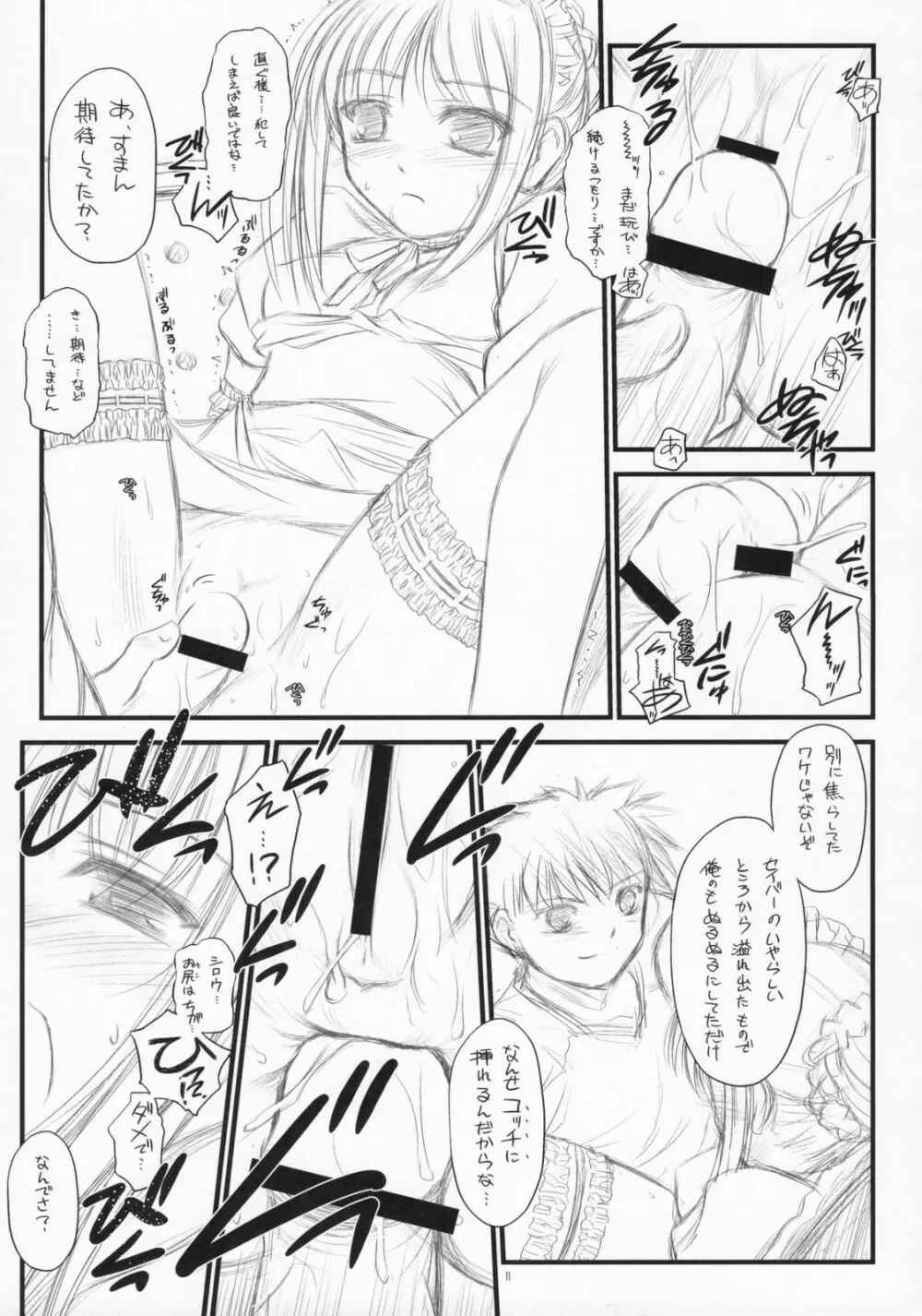 Babys Breath - page10