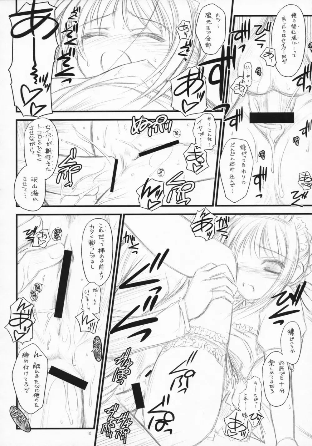 Babys Breath - page11
