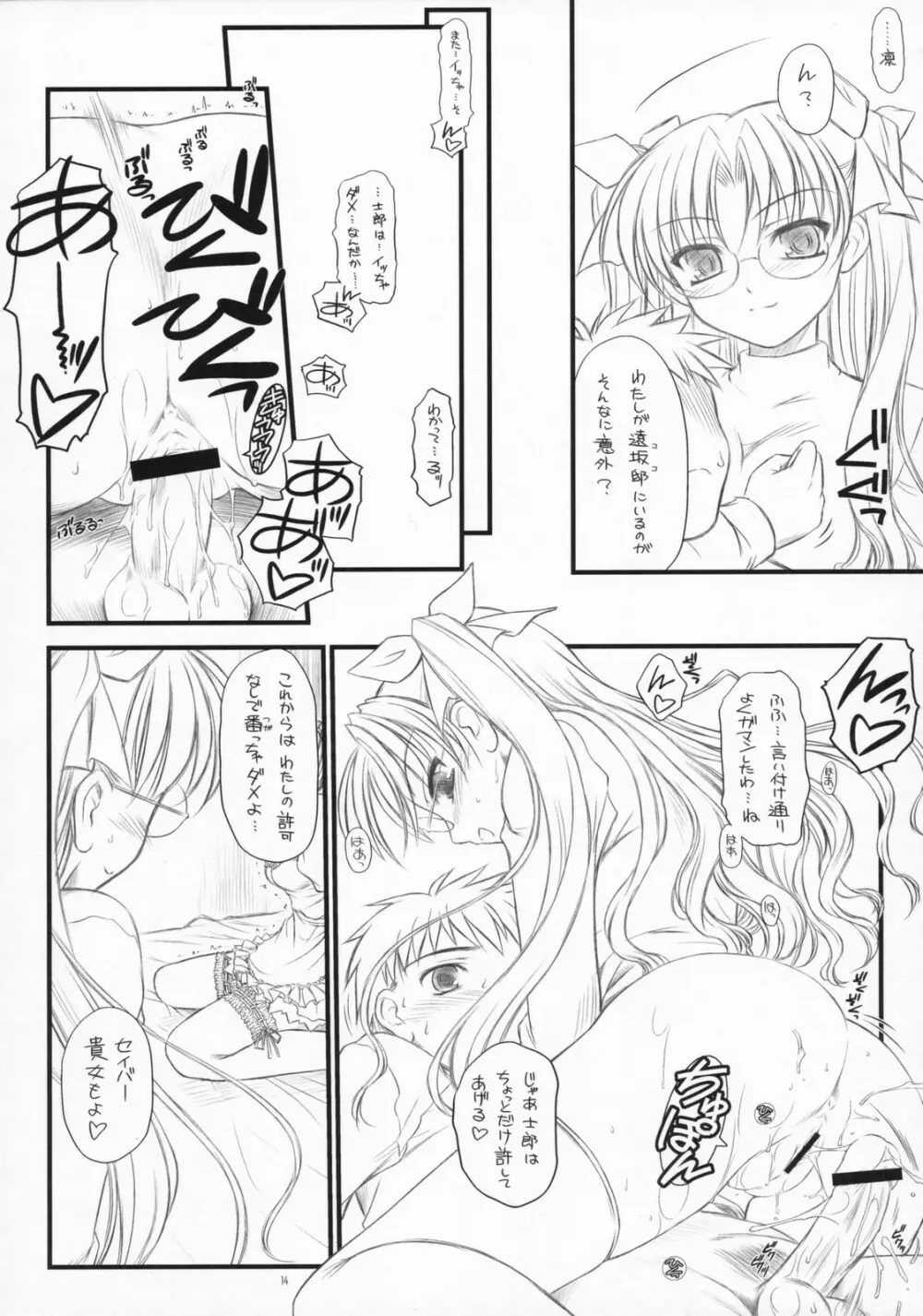 Babys Breath - page13