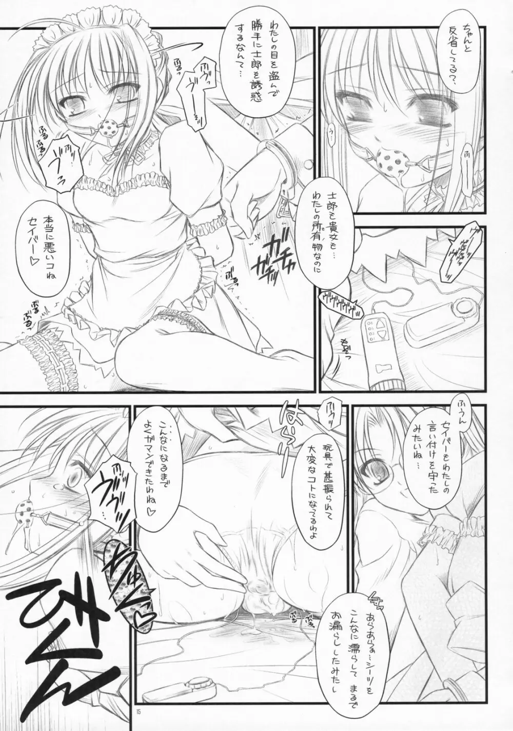 Babys Breath - page14