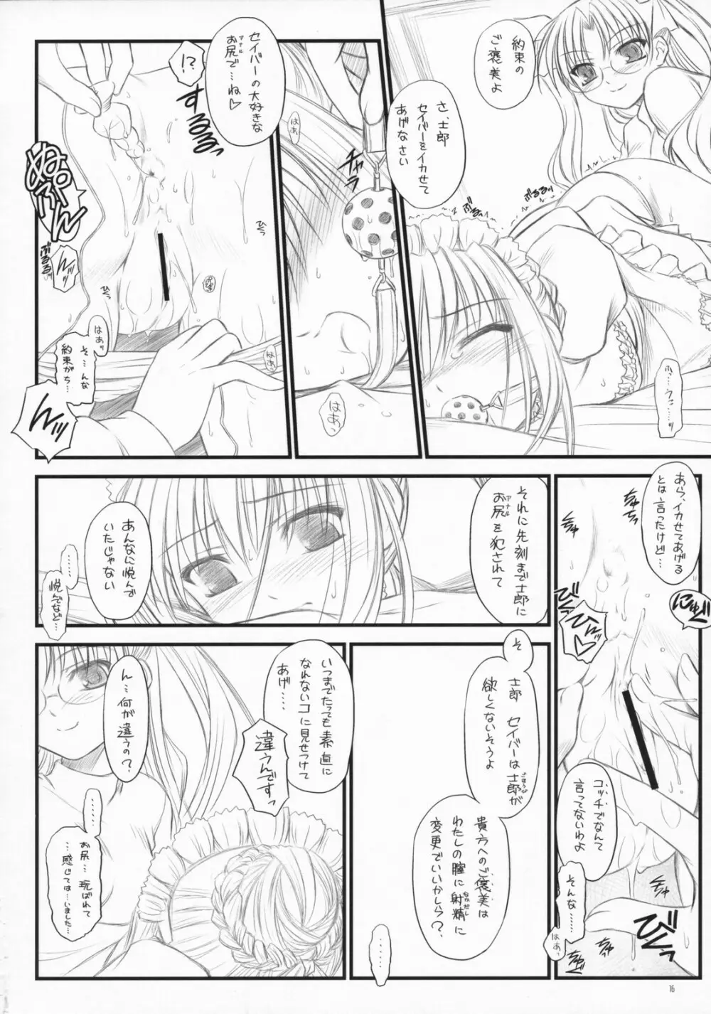 Babys Breath - page15