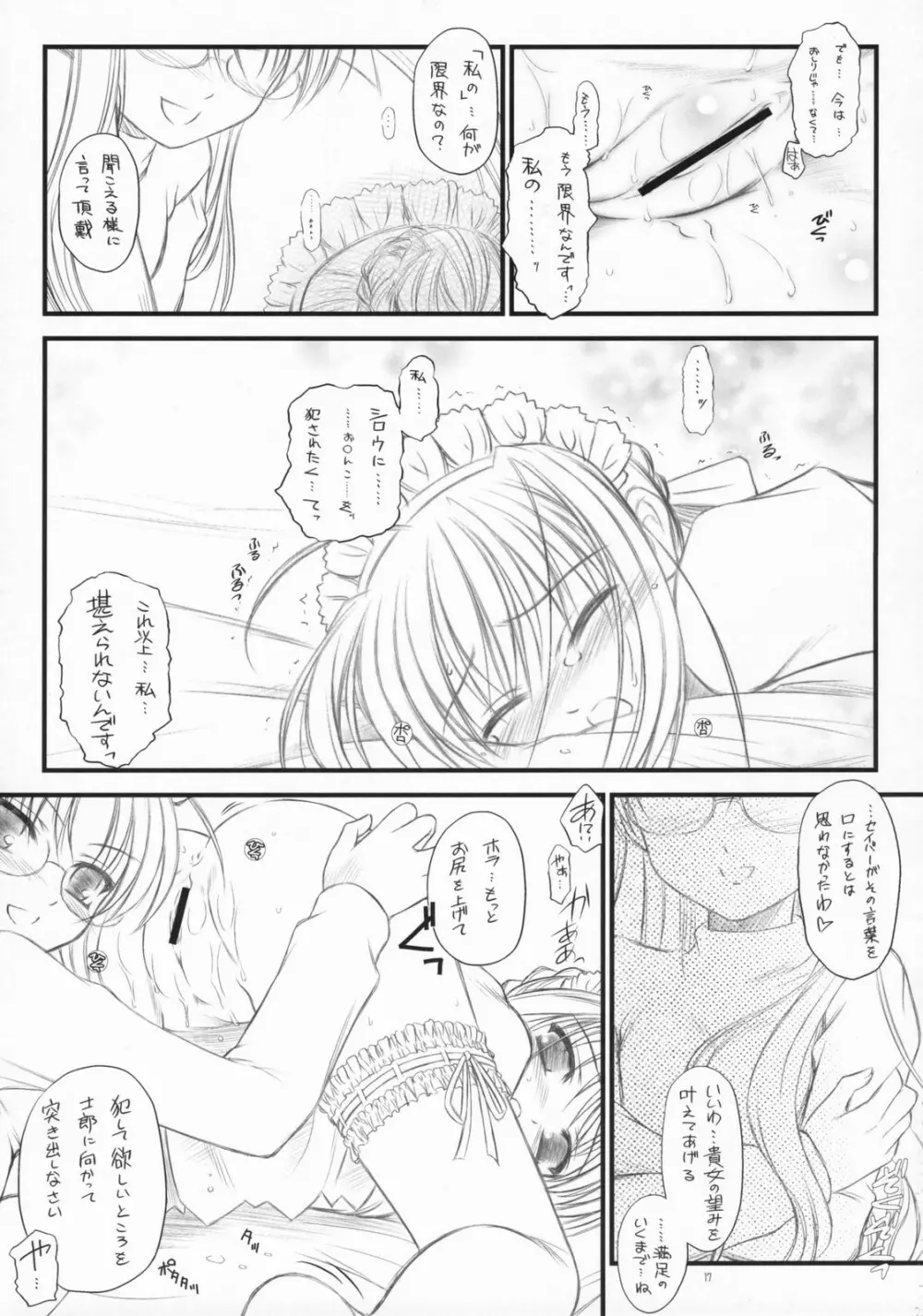 Babys Breath - page16
