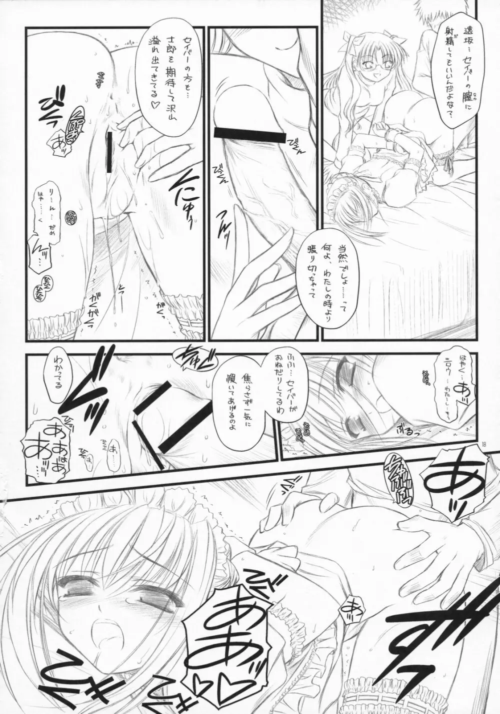 Babys Breath - page17