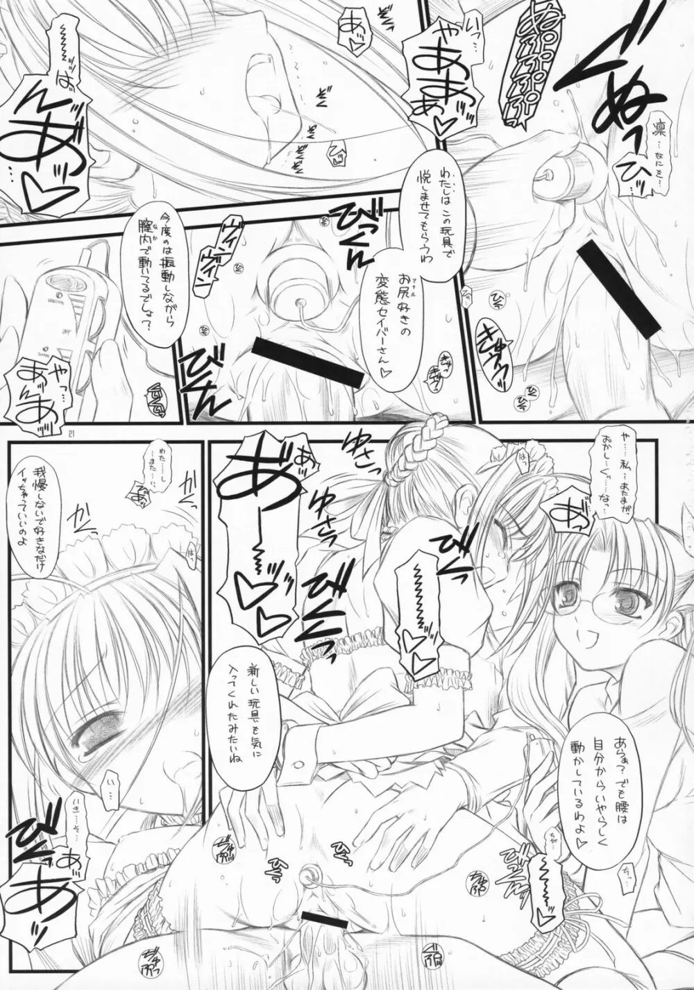 Babys Breath - page20