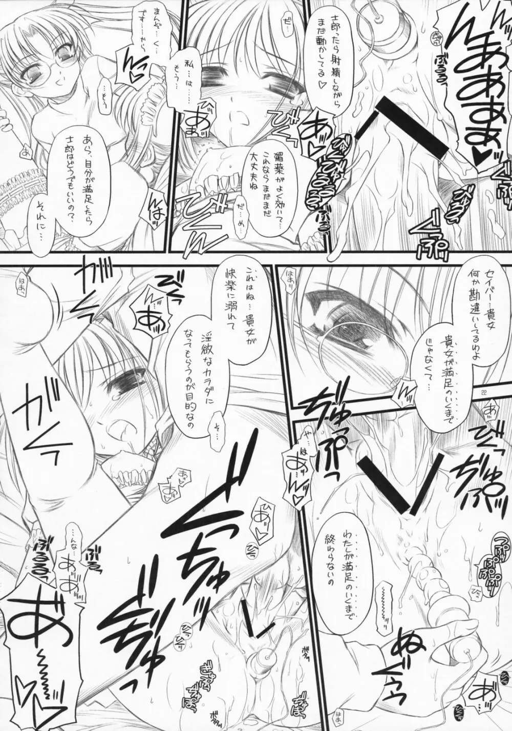 Babys Breath - page21