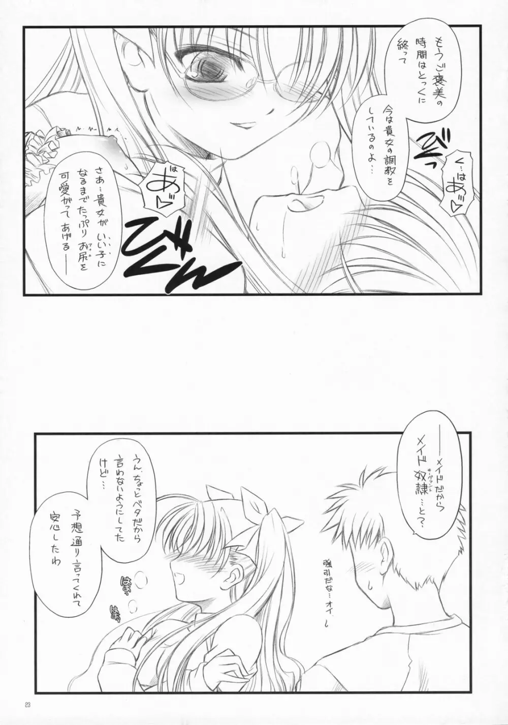 Babys Breath - page22