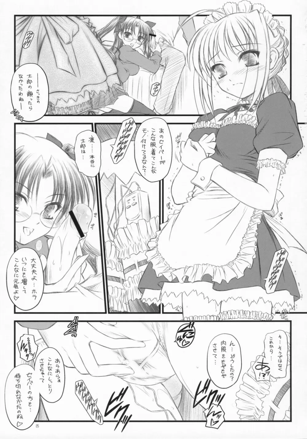 Babys Breath - page24