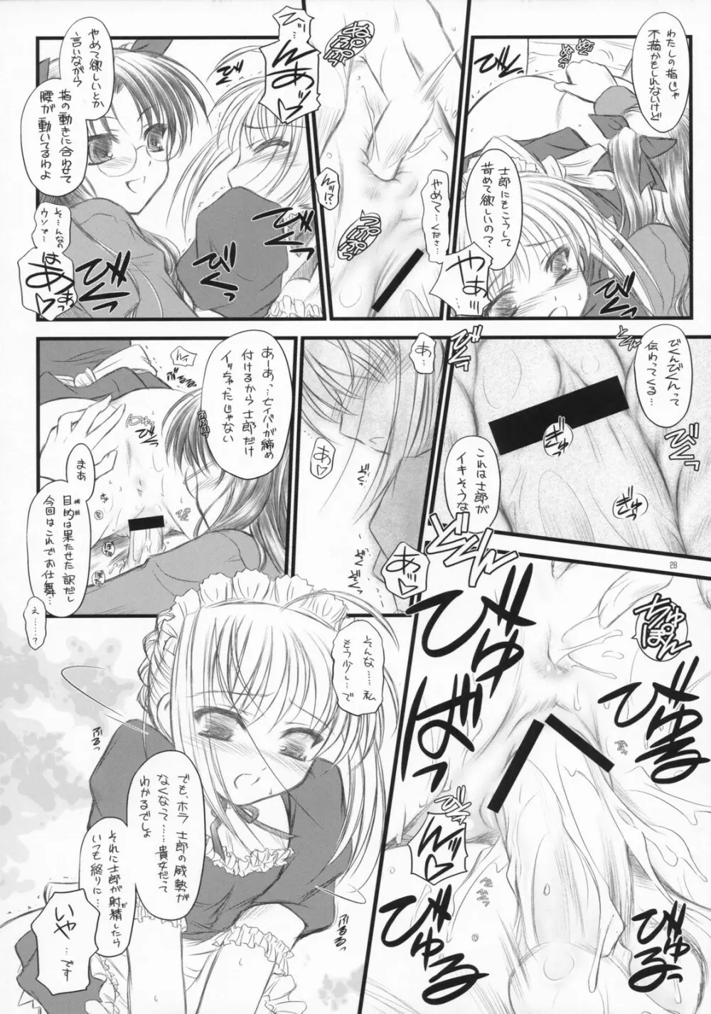Babys Breath - page27