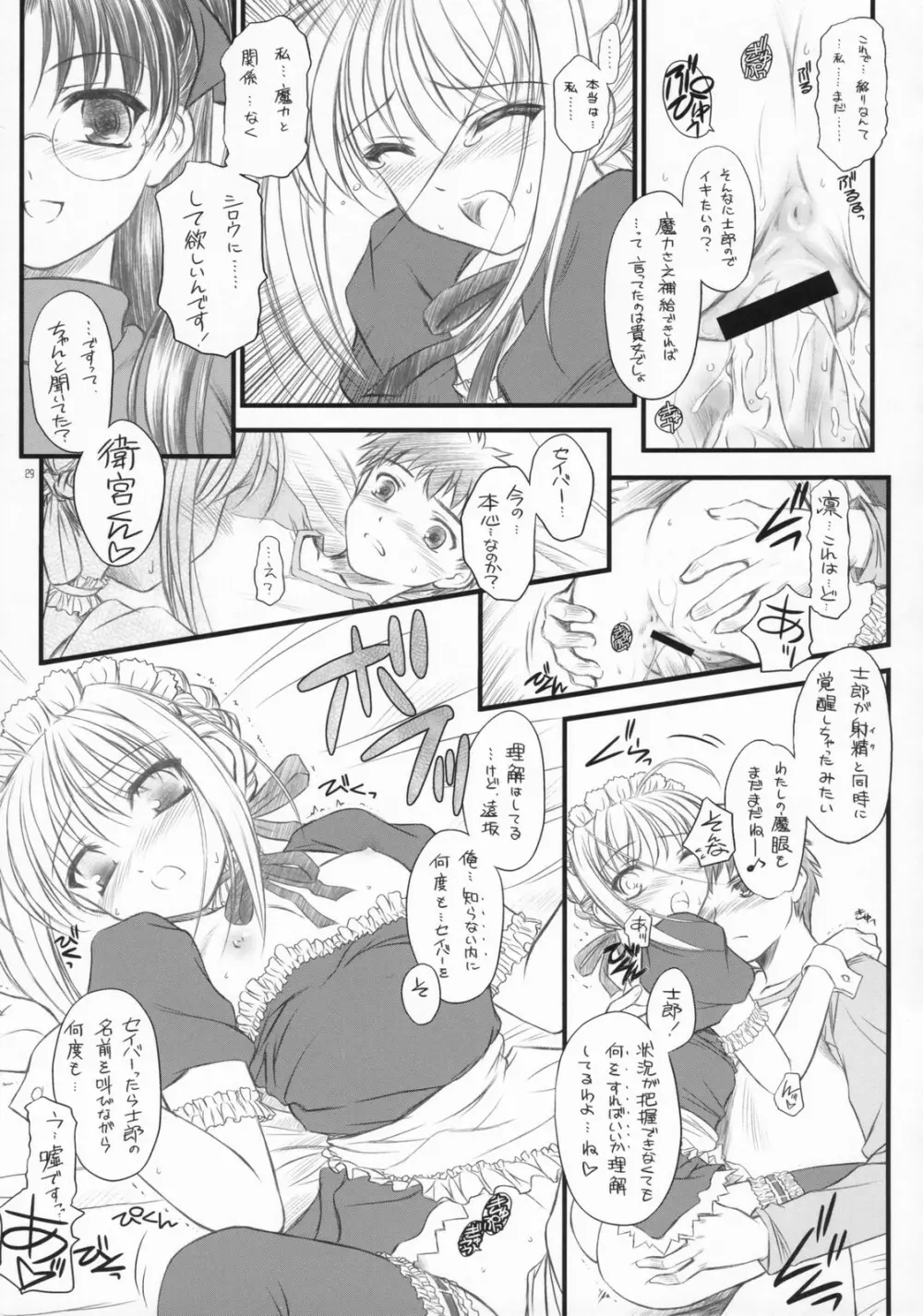 Babys Breath - page28