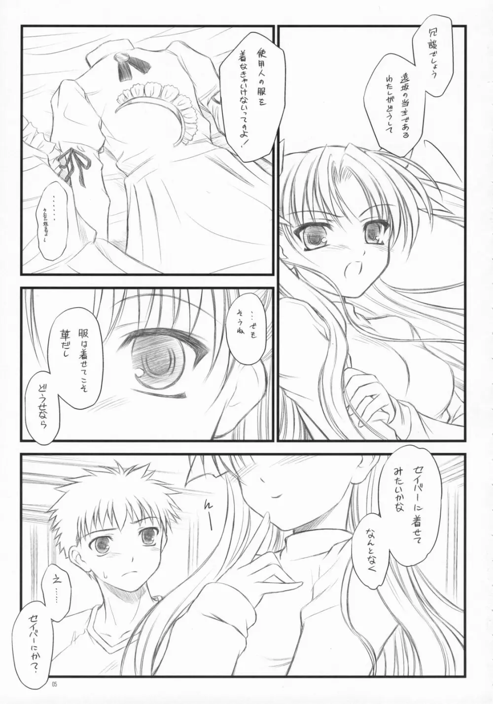Babys Breath - page4