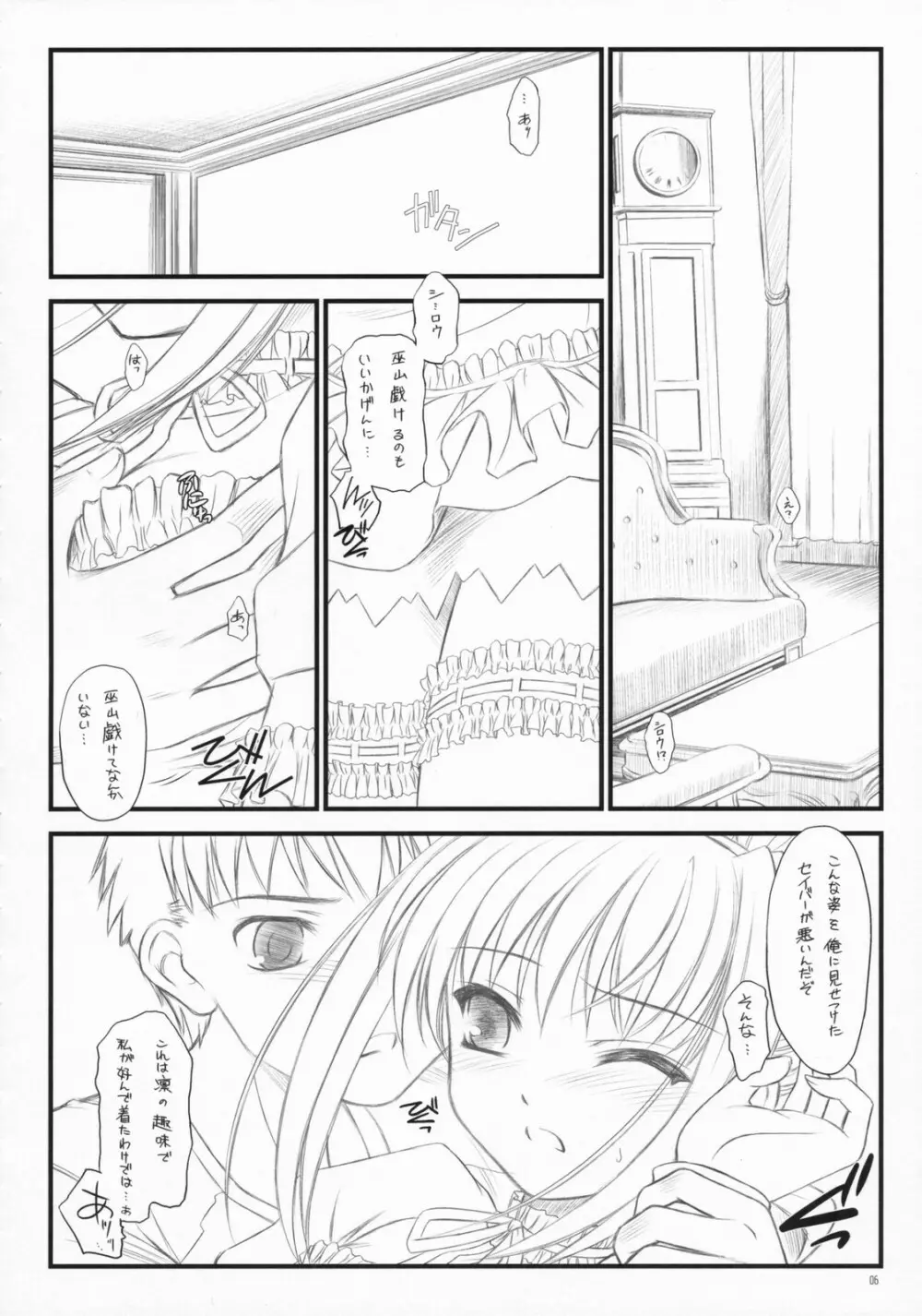 Babys Breath - page5