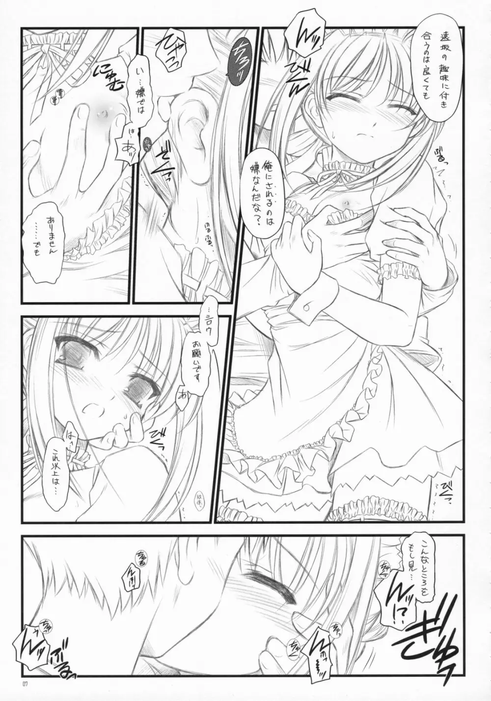 Babys Breath - page6