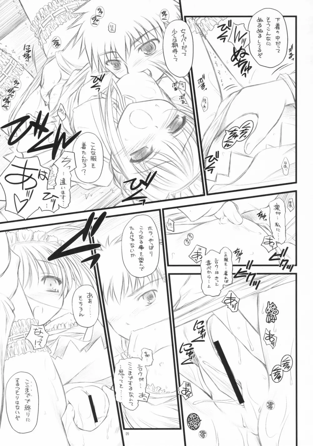 Babys Breath - page8