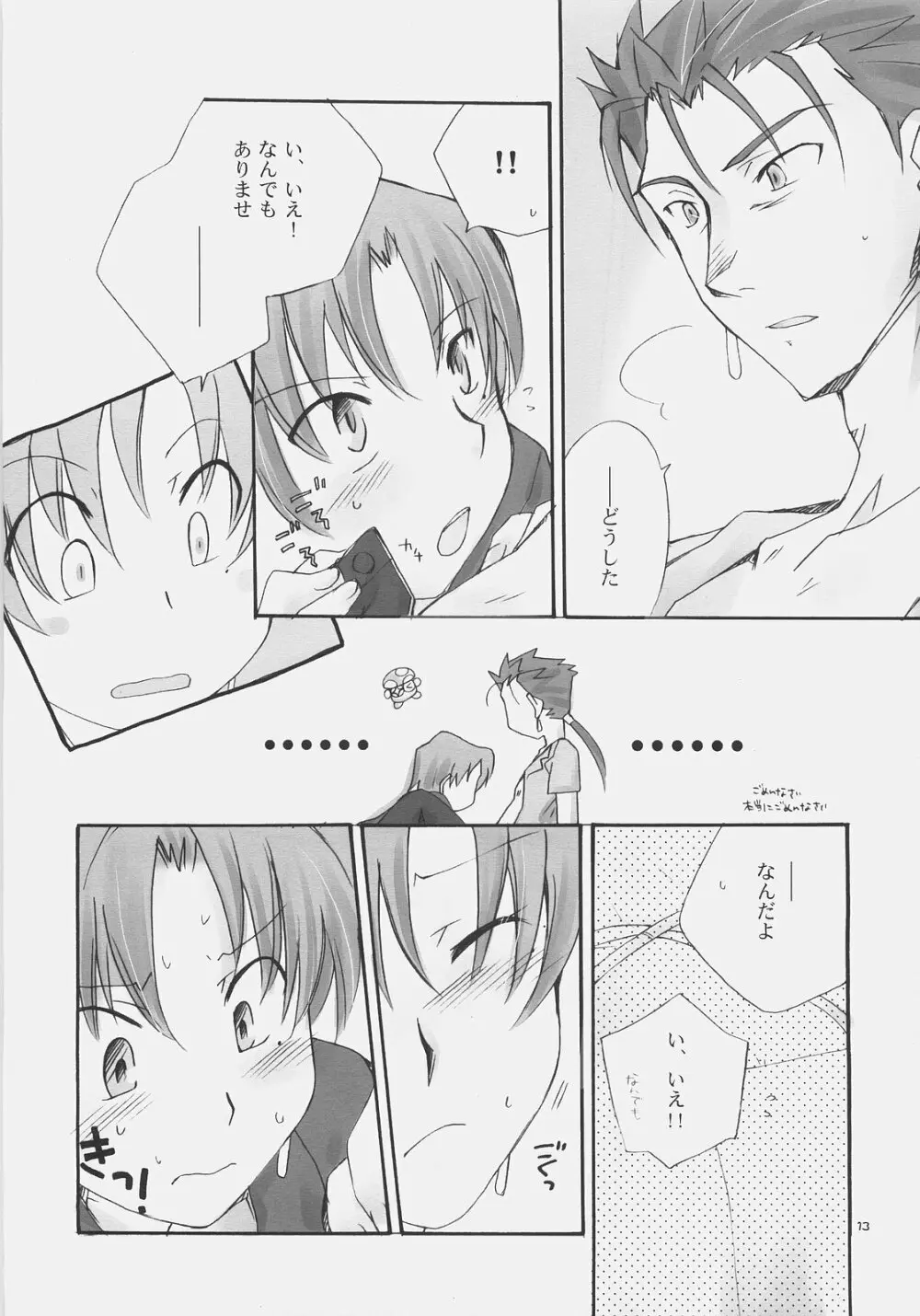Charming - page12