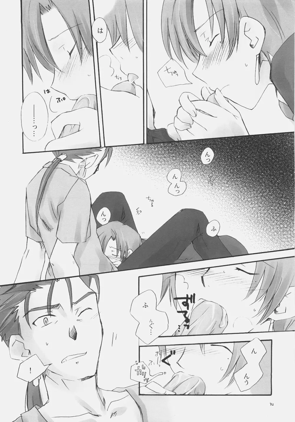 Charming - page13