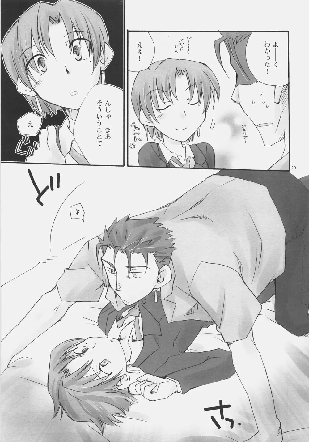 Charming - page16