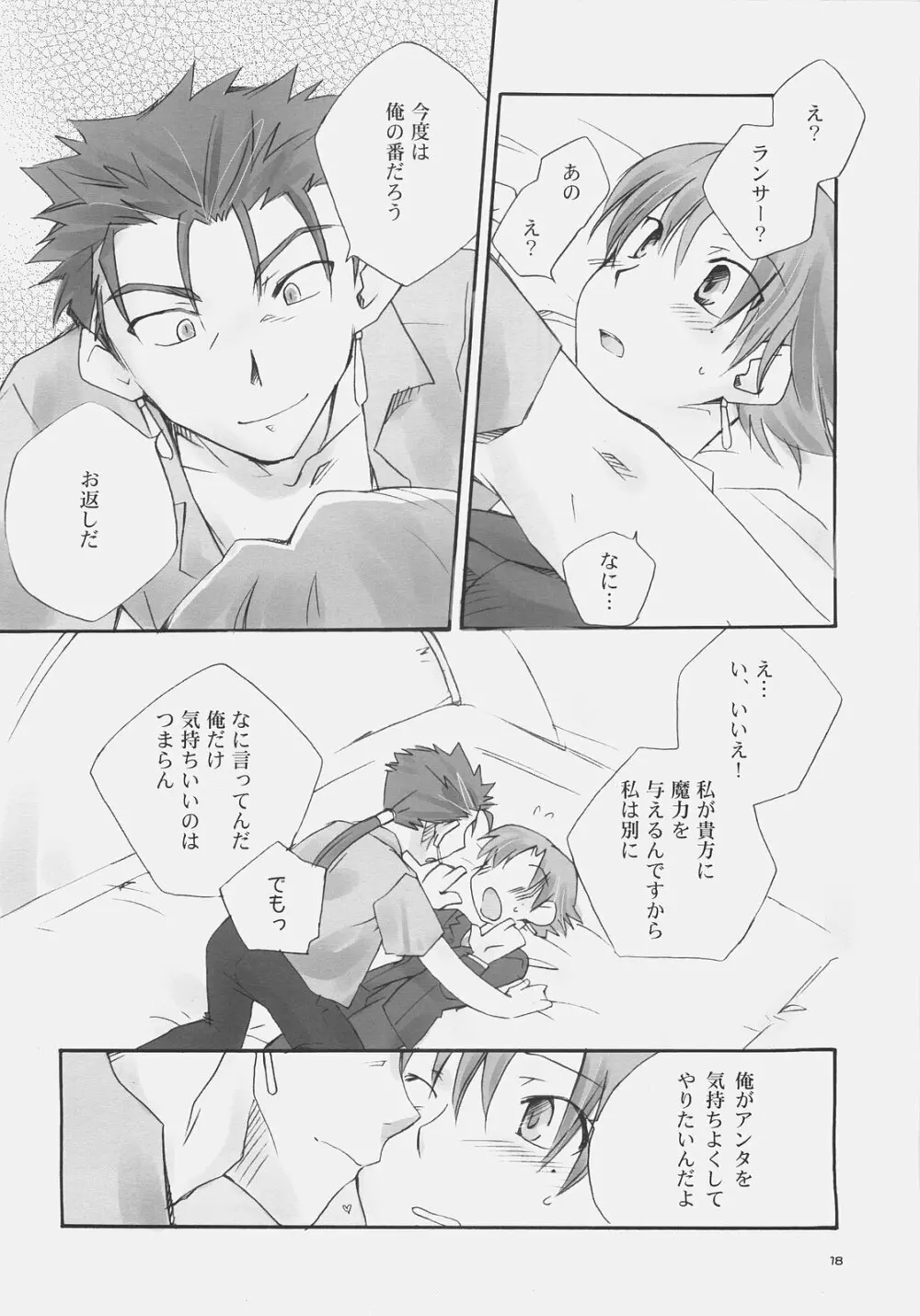 Charming - page17