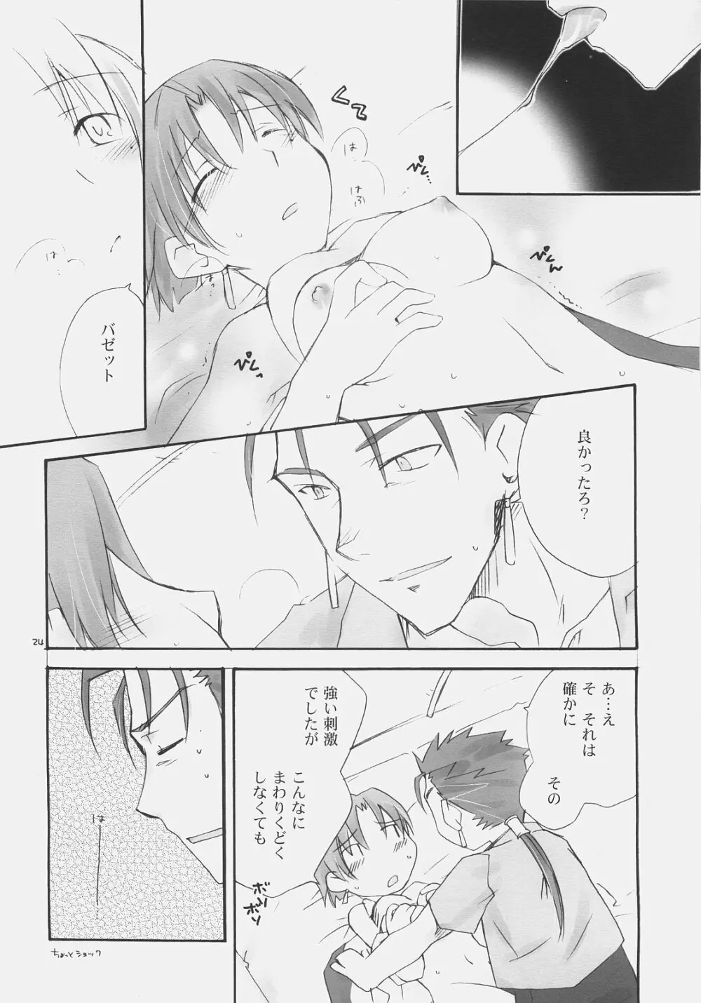 Charming - page23