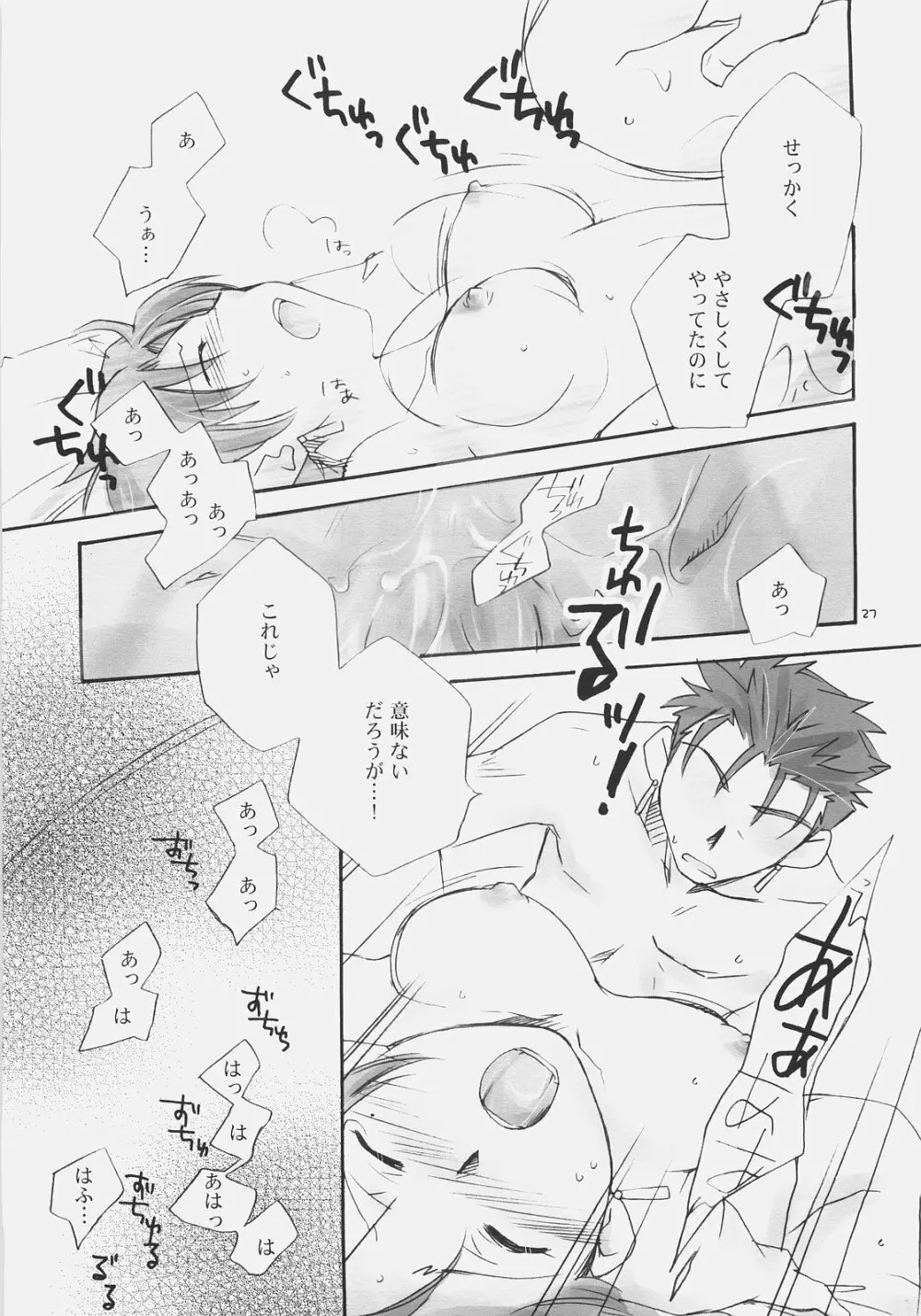 Charming - page26
