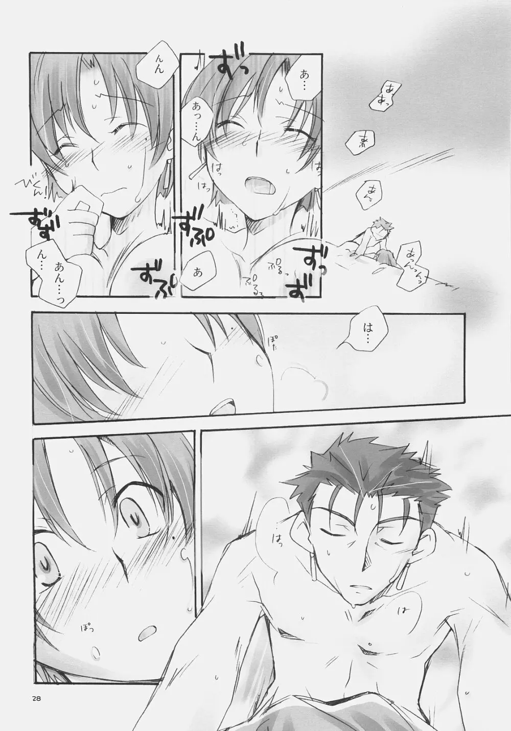 Charming - page27