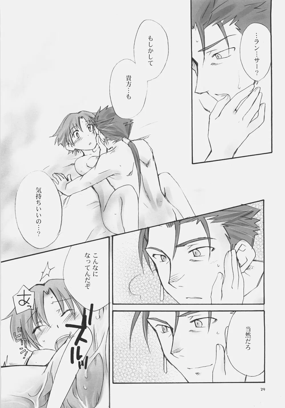 Charming - page28