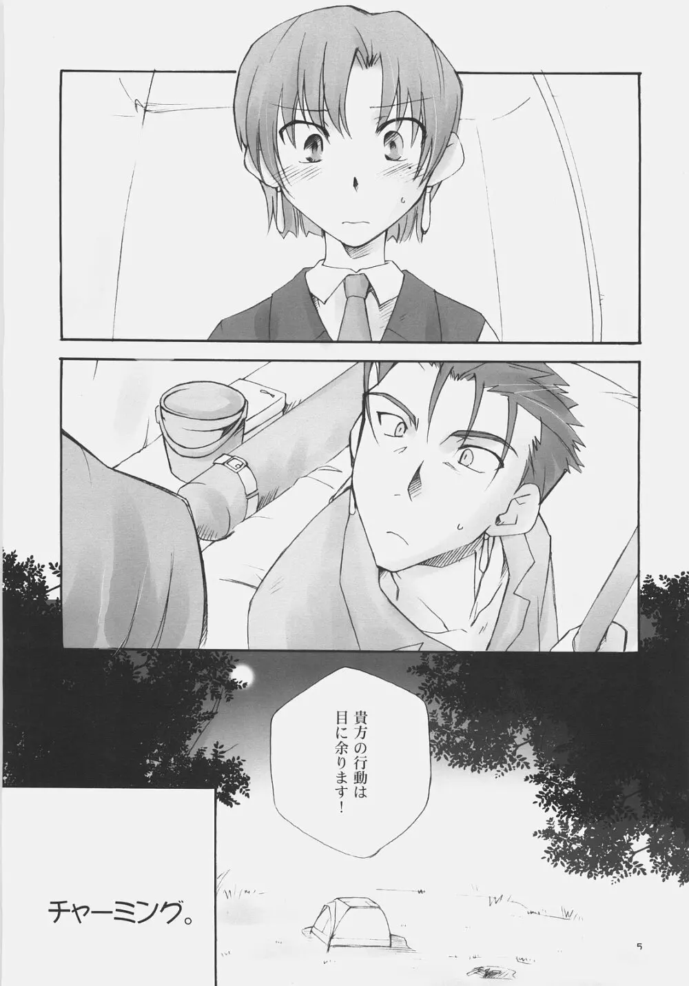 Charming - page4