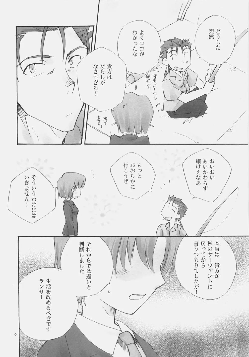 Charming - page5