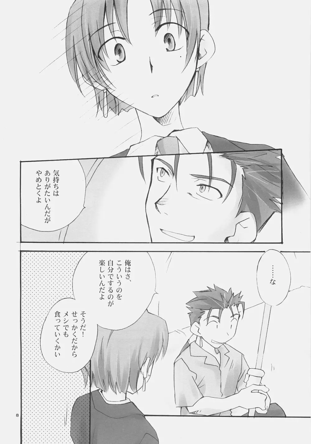 Charming - page7