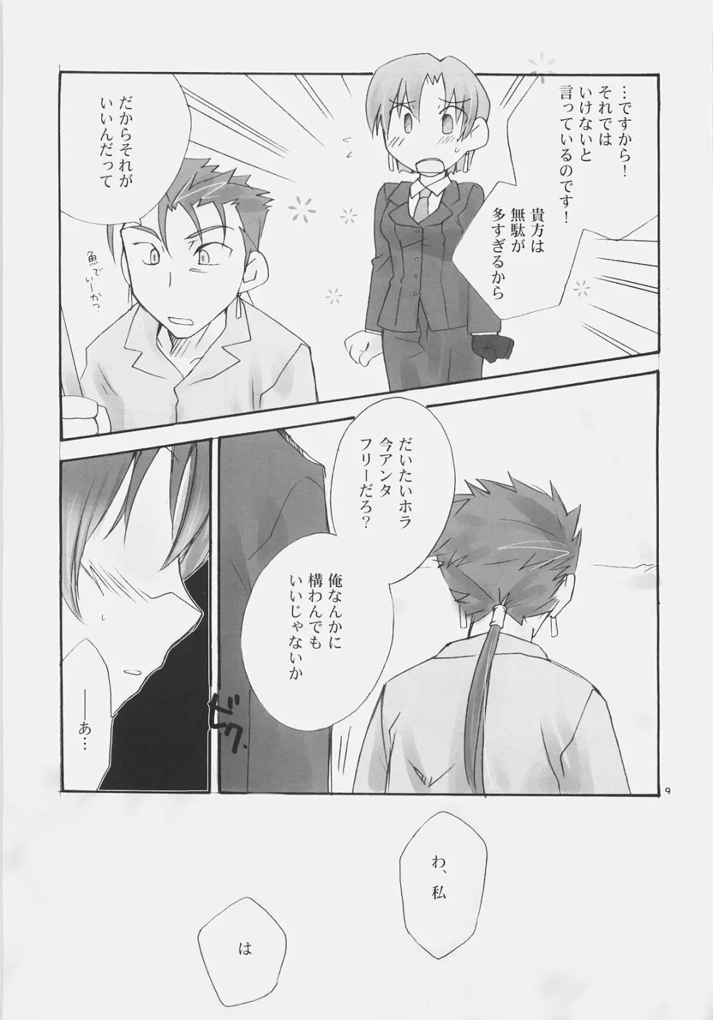 Charming - page8
