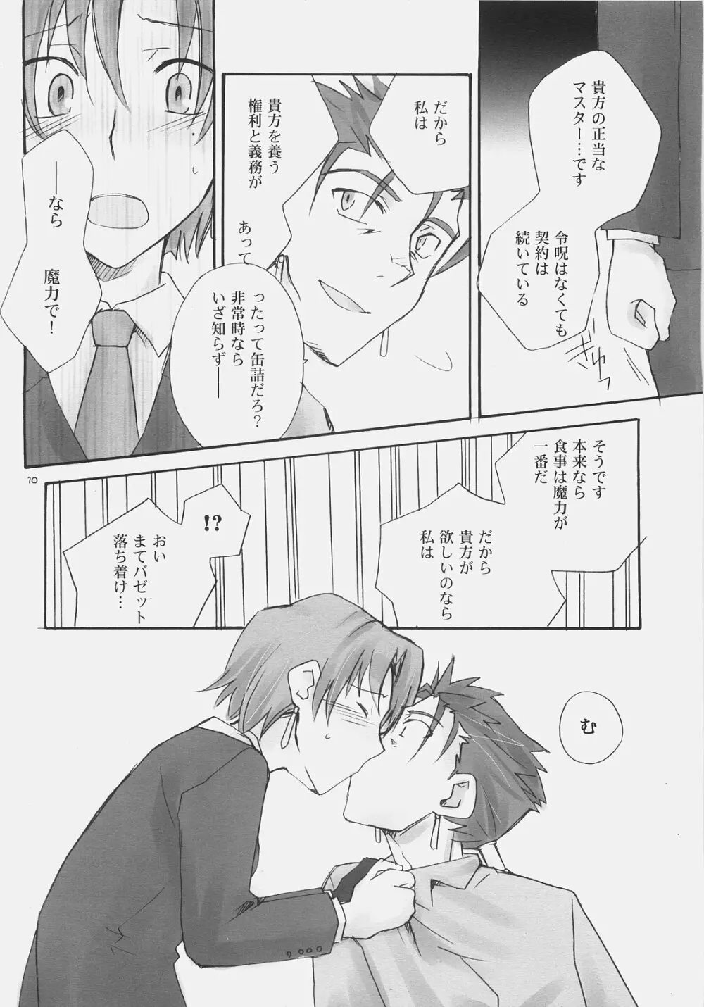 Charming - page9