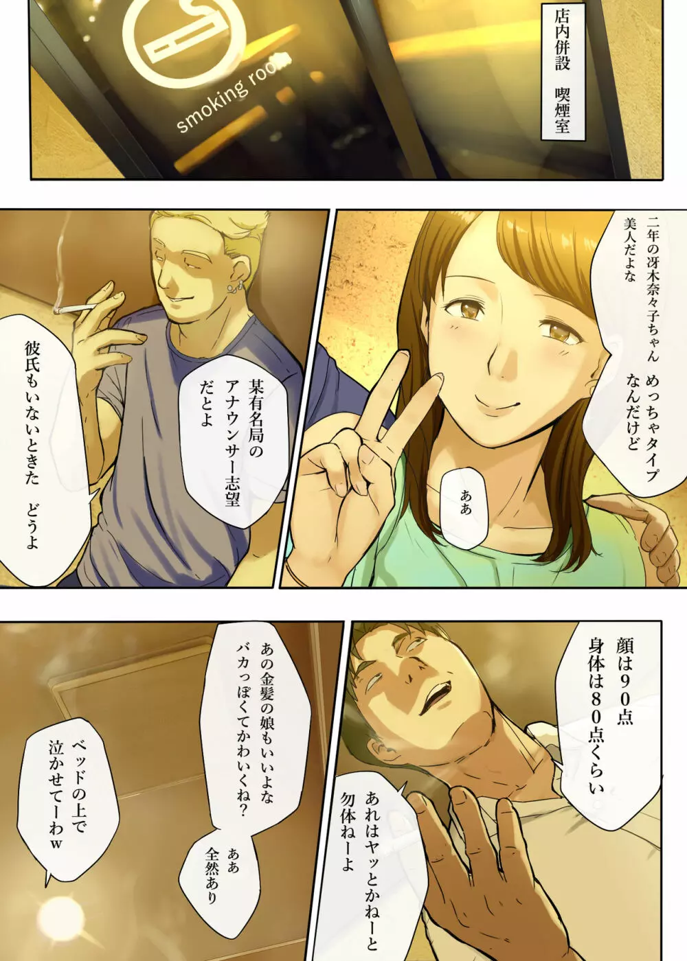 人をダメにするちょいブス～顔40点、身体120点の彼女～ - page7